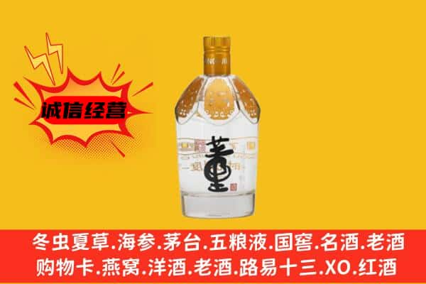 天津蓟州区上门回收老董酒