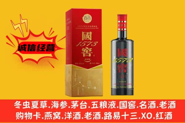 天津蓟州区上门回收国窖