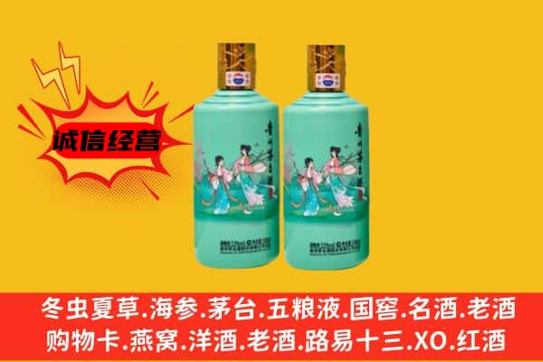 天津蓟州区上门回收24节气茅台酒