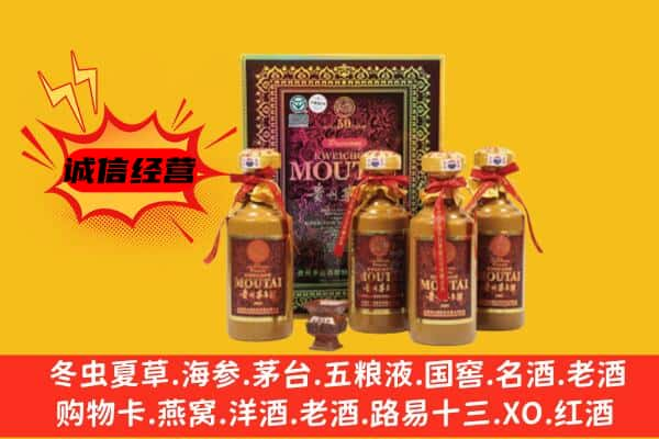 天津蓟州区上门回收50年份茅台酒