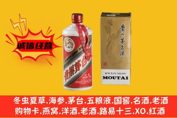 天津蓟州区上门回收铁盖茅台酒