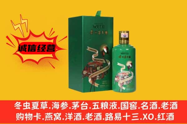 天津蓟州区上门回收出口茅台酒