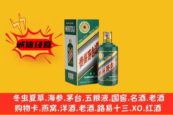 天津蓟州区上门回收生肖茅台酒