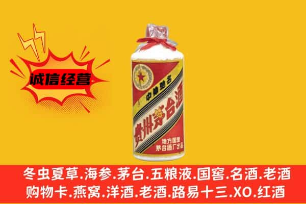 天津蓟州区上门回收五星茅台酒